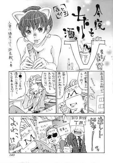 [Aoi Hitori] Hitozuma Shiru Mamire - Liquid Wife Fhentai - Page 144