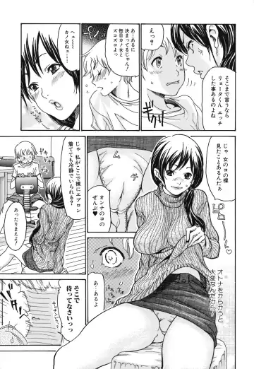 [Aoi Hitori] Hitozuma Shiru Mamire - Liquid Wife Fhentai - Page 52