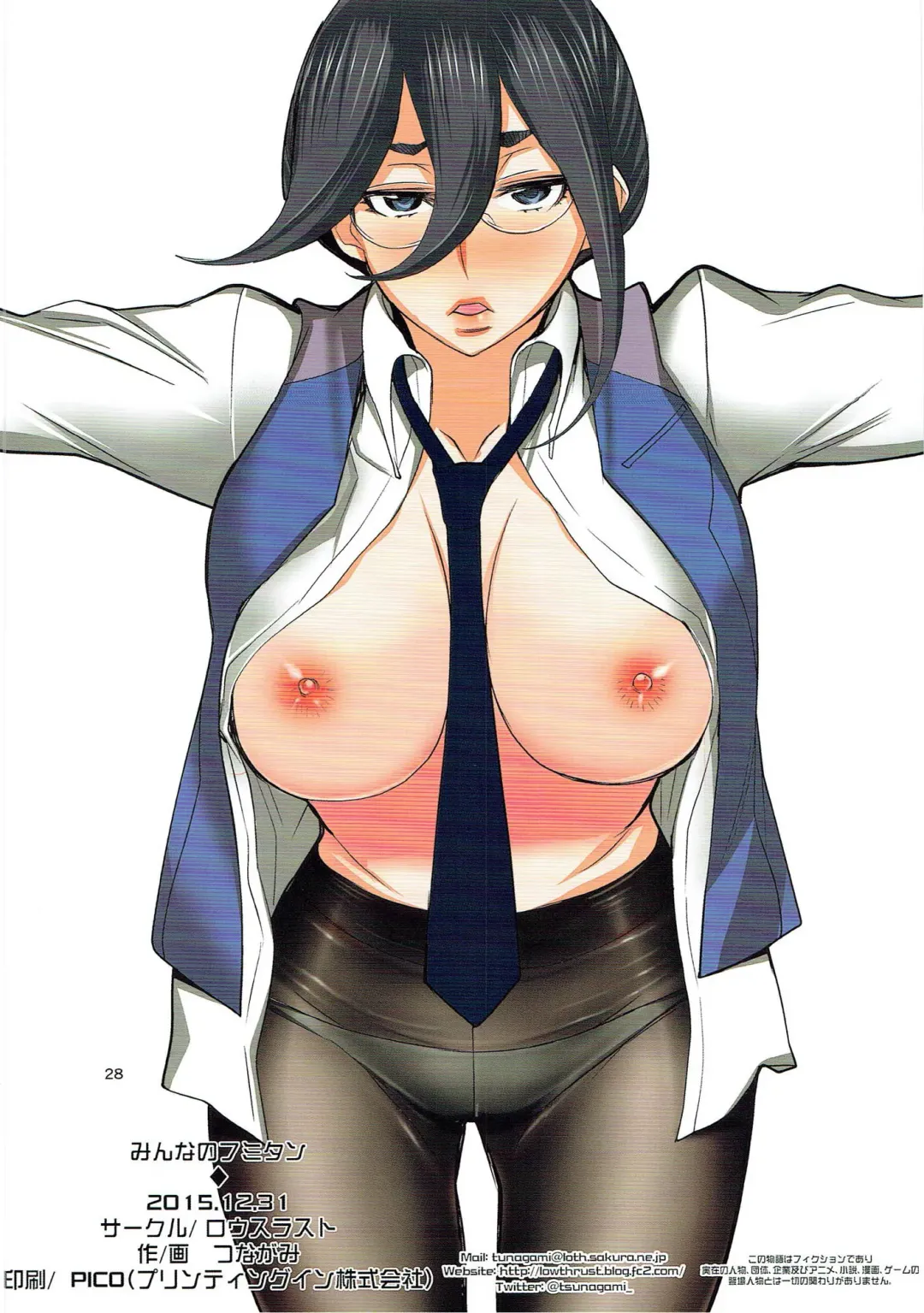 [Tsunagami] Minna no Fumitan Fhentai - Page 27