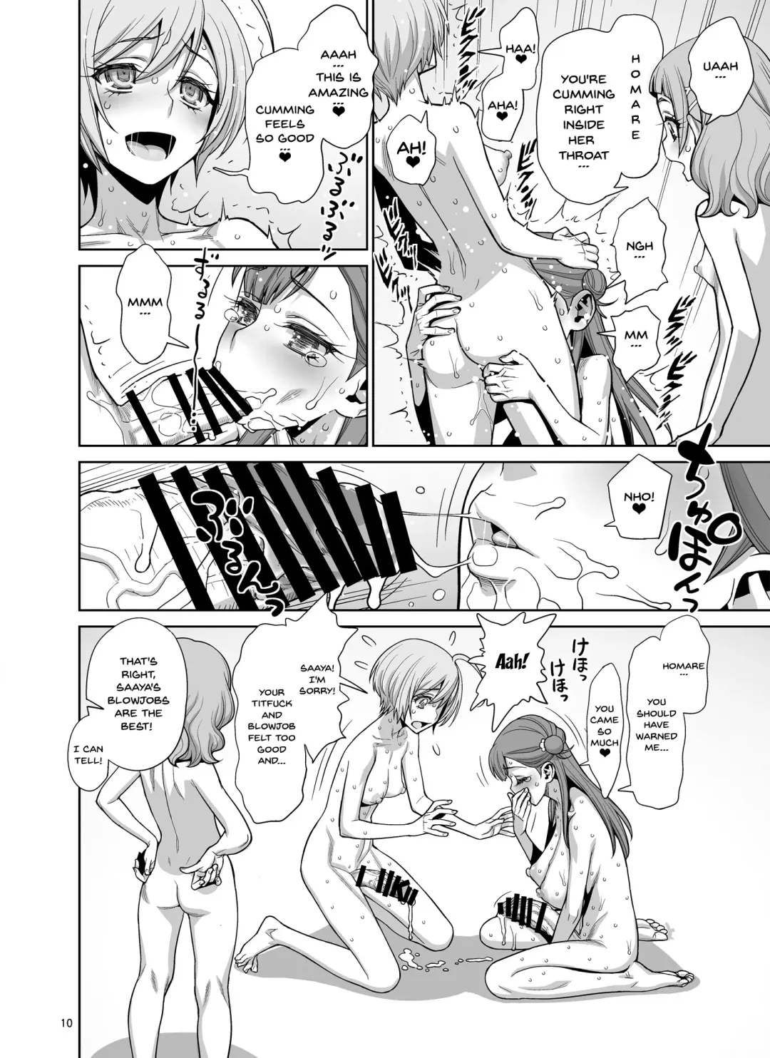 [Minazuki Juuzou - Usso] Homare no Datsu Doutei Party Fhentai - Page 9