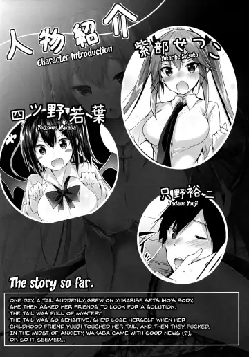 [Kakao] Koakuma Setsuko no Himitsu vol. 2 Fhentai - Page 3