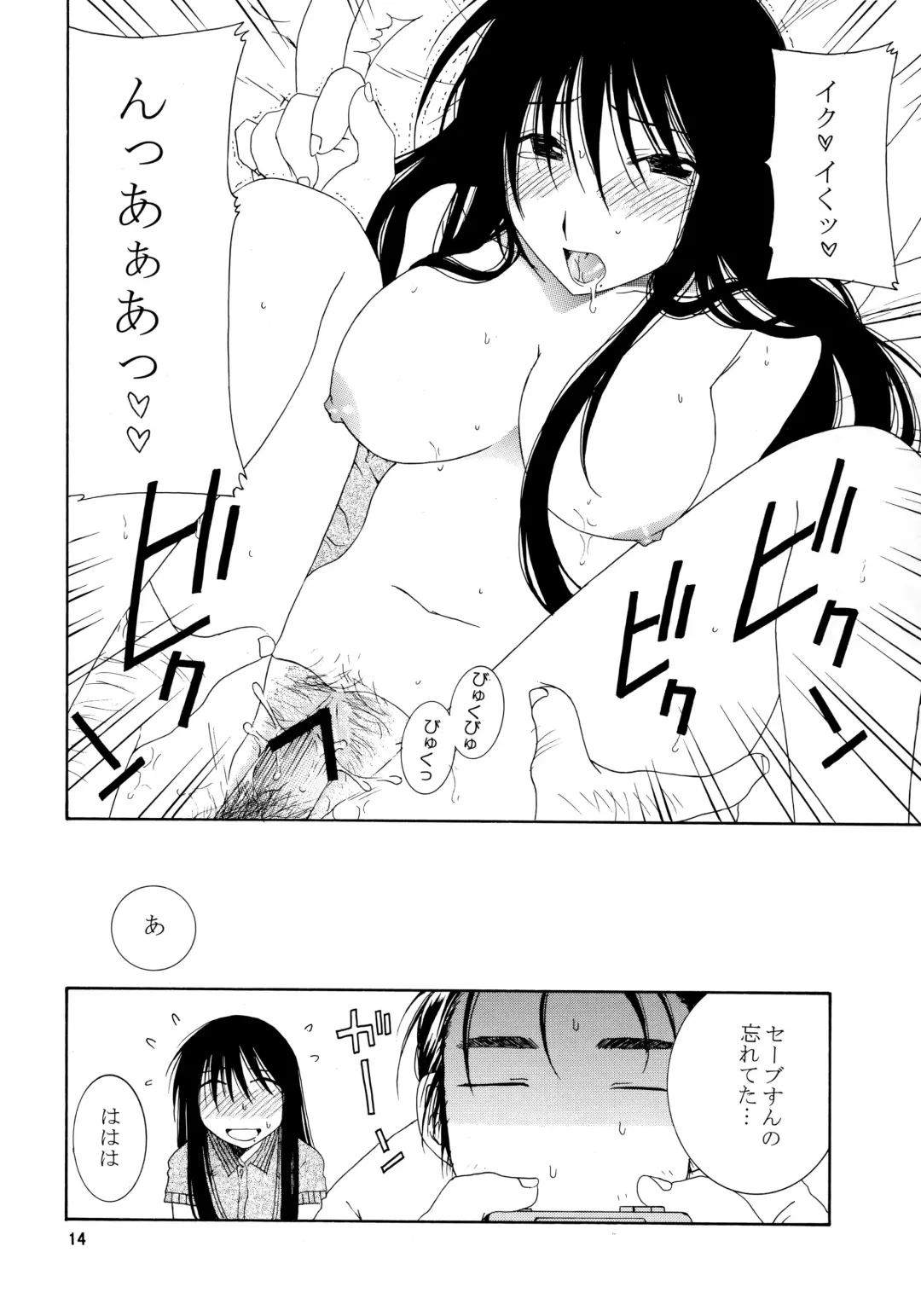 [Takahashi Kobato] SIMPLE LINE Fhentai.net - Page 13