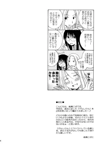 [Takahashi Kobato] SIMPLE LINE Fhentai.net - Page 3