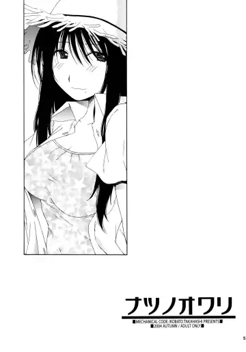 [Takahashi Kobato] SIMPLE LINE Fhentai.net - Page 4