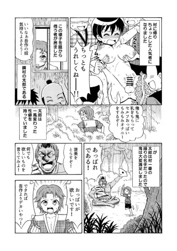 [Yoshida Gorou] TS Mukashibanashi Fhentai.net - Page 4