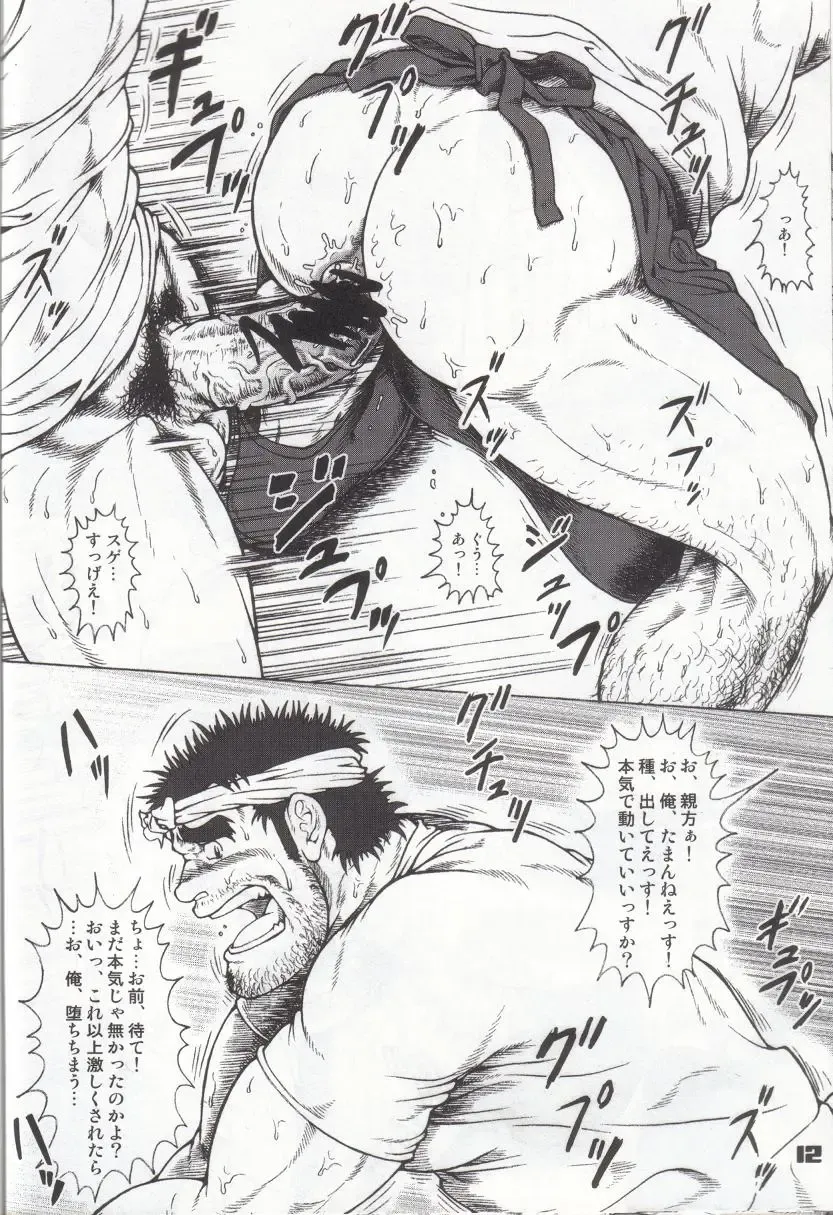 [Jin] GUESt WORKS Fhentai - Page 11