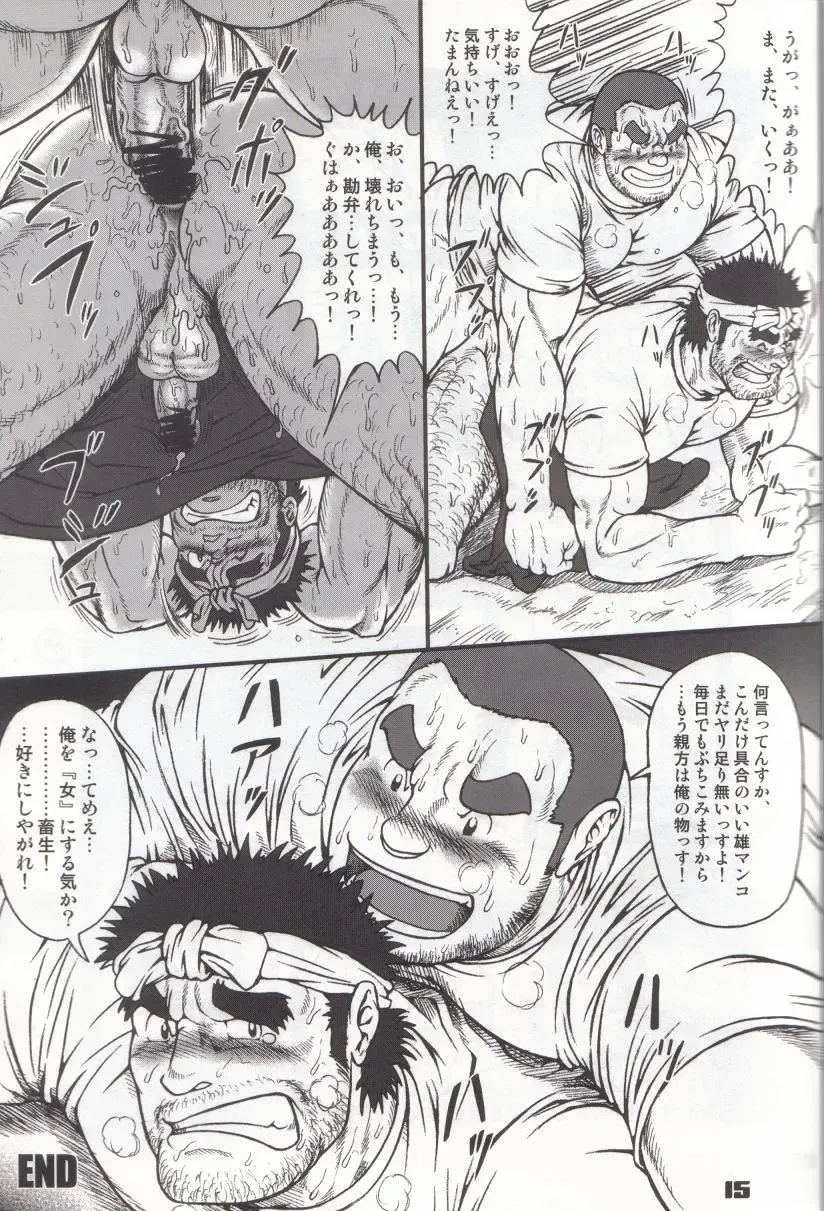 [Jin] GUESt WORKS Fhentai - Page 14