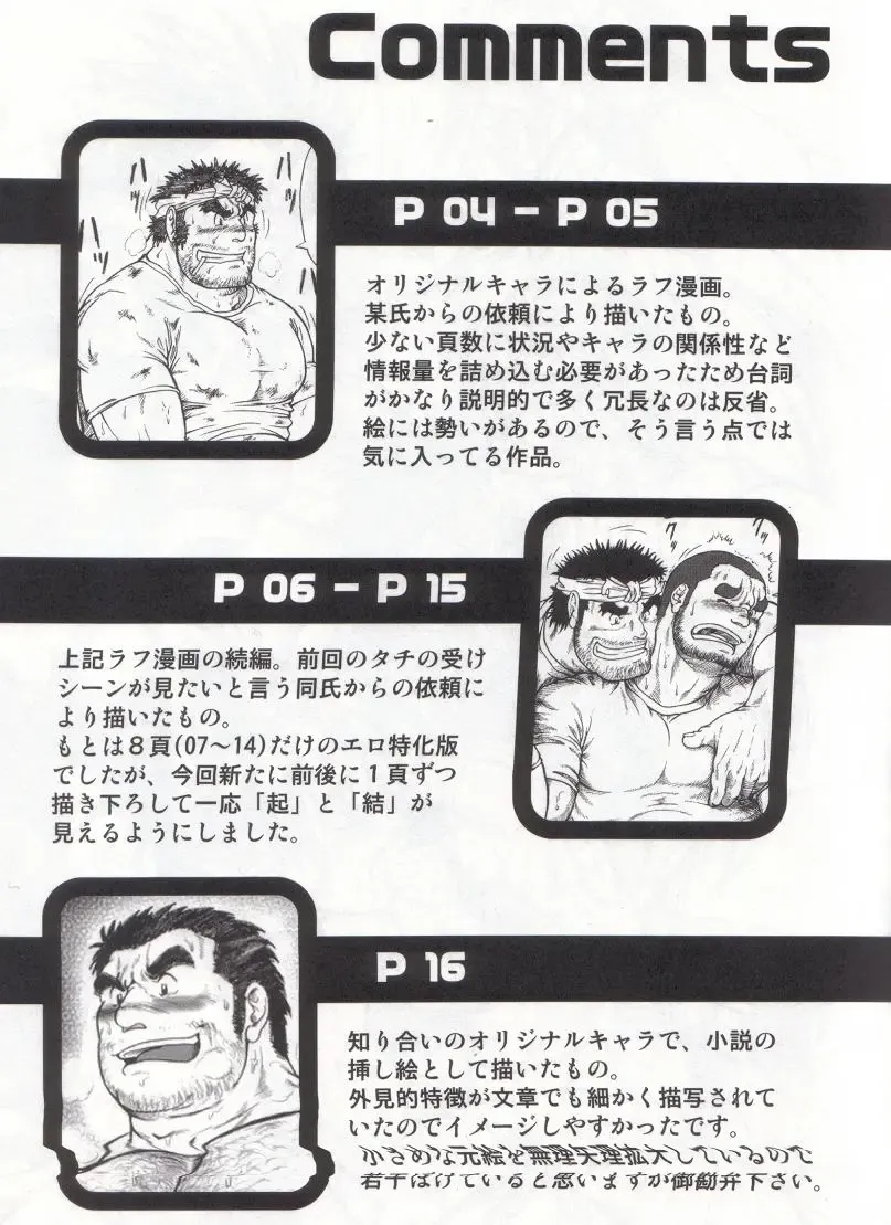 [Jin] GUESt WORKS Fhentai - Page 16