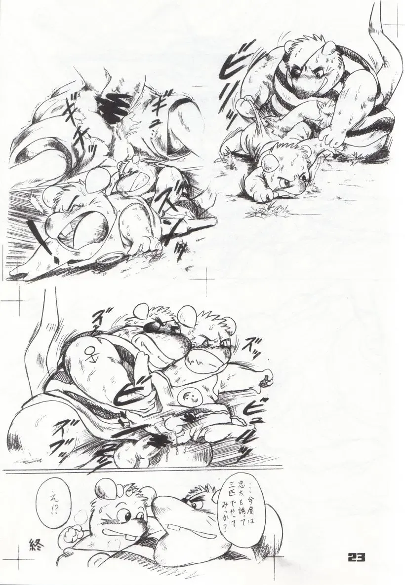 [Jin] GUESt WORKS Fhentai - Page 22