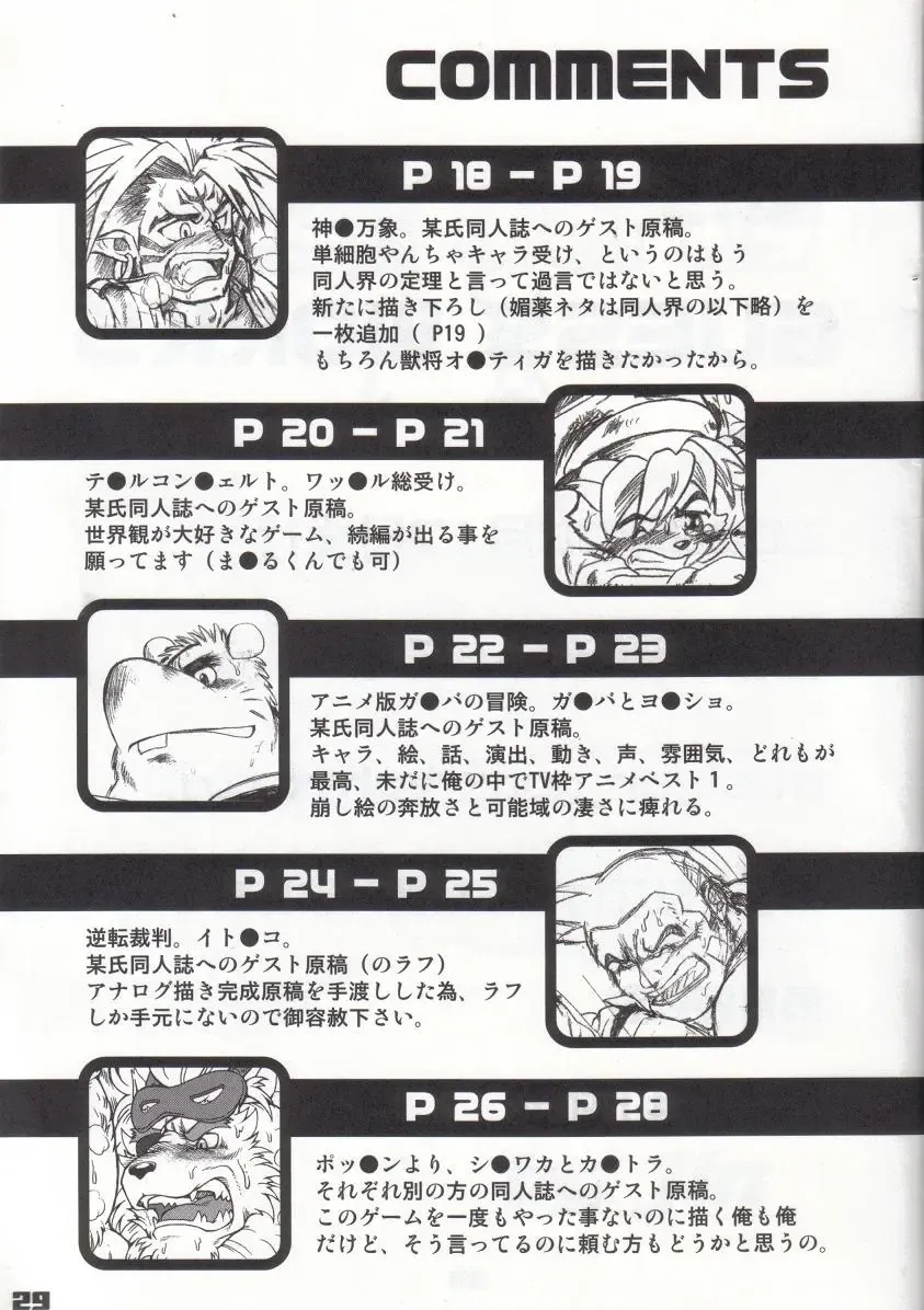 [Jin] GUESt WORKS Fhentai - Page 28