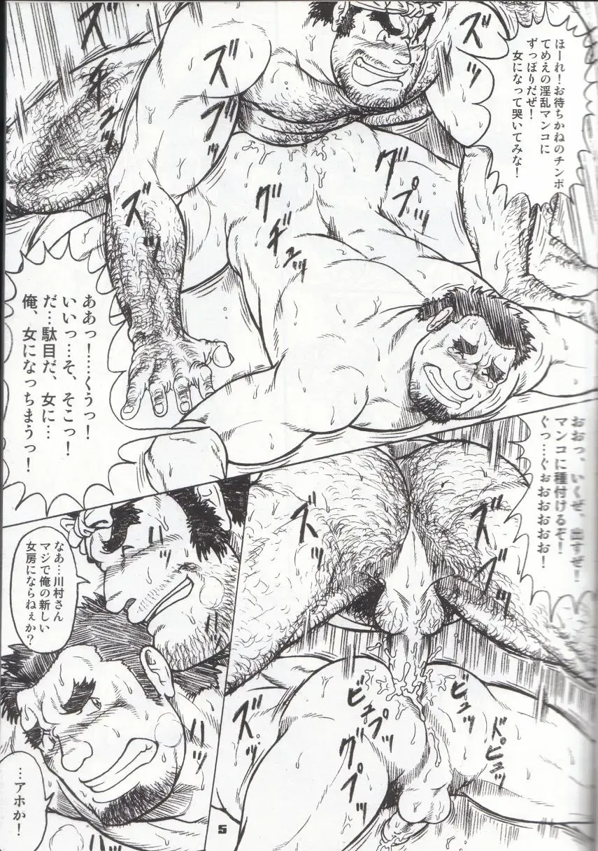 [Jin] GUESt WORKS Fhentai - Page 4