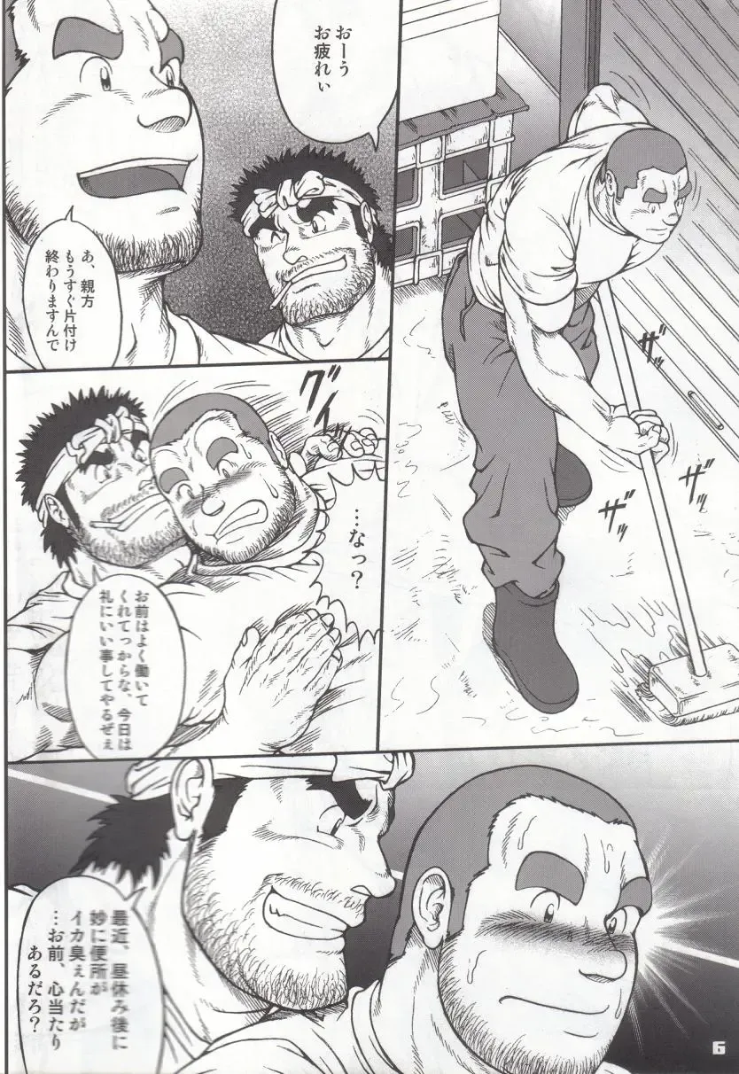 [Jin] GUESt WORKS Fhentai - Page 5