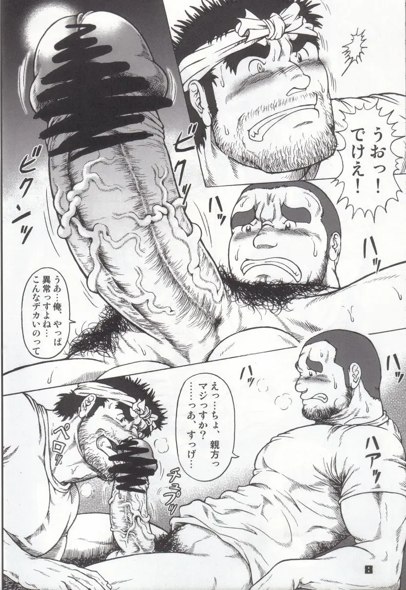 [Jin] GUESt WORKS Fhentai - Page 7