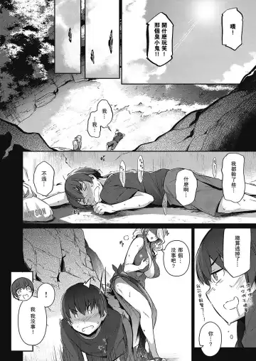 [Kuronomiki] Last Summer Fhentai.net - Page 6