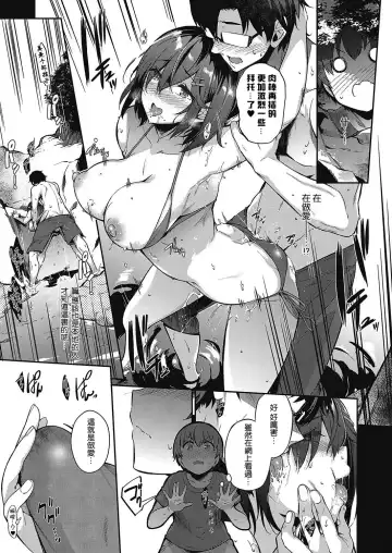 [Kuronomiki] Last Summer Fhentai.net - Page 9