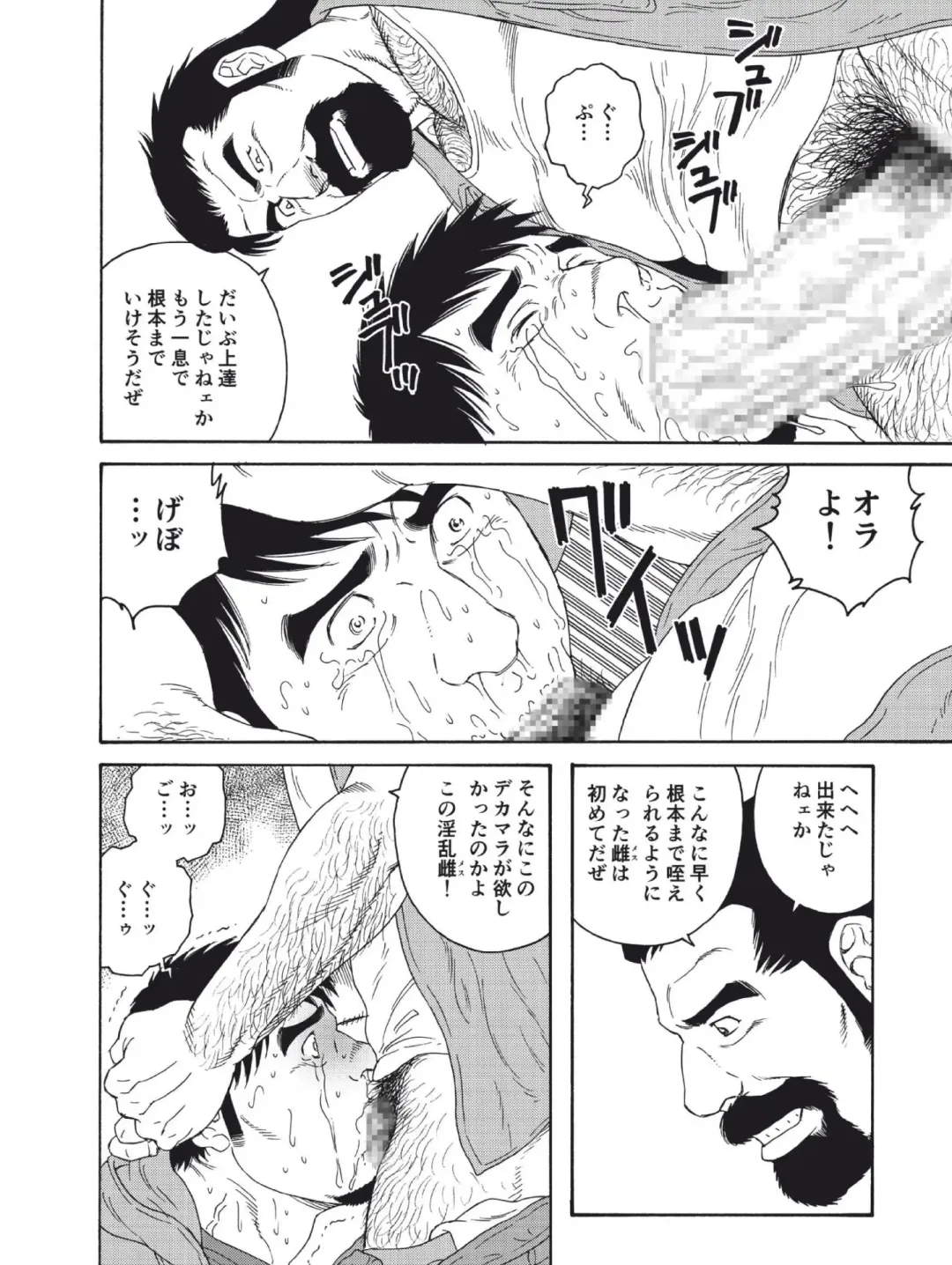 [Tagame Gengoroh] Dachi no Oyaji ni Mesu ni Sarete Kouhen-1 Fhentai - Page 12