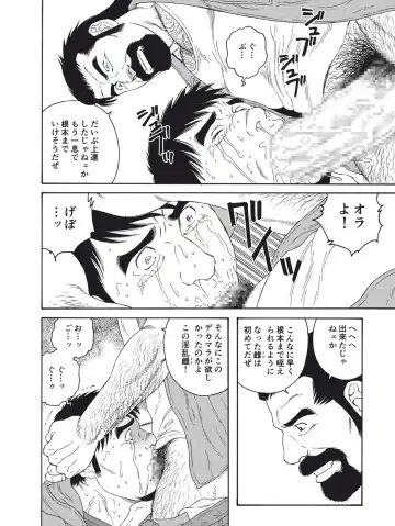 [Tagame Gengoroh] Dachi no Oyaji ni Mesu ni Sarete Kouhen-1 Fhentai - Page 12