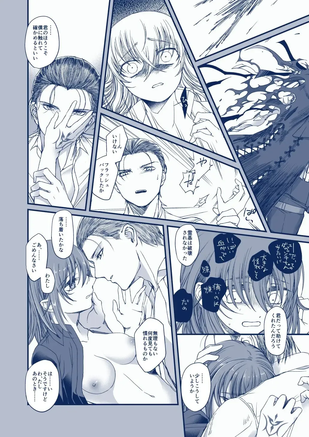 [Ebifry Akita] Suisei o Tsukanda Hi Fhentai - Page 10