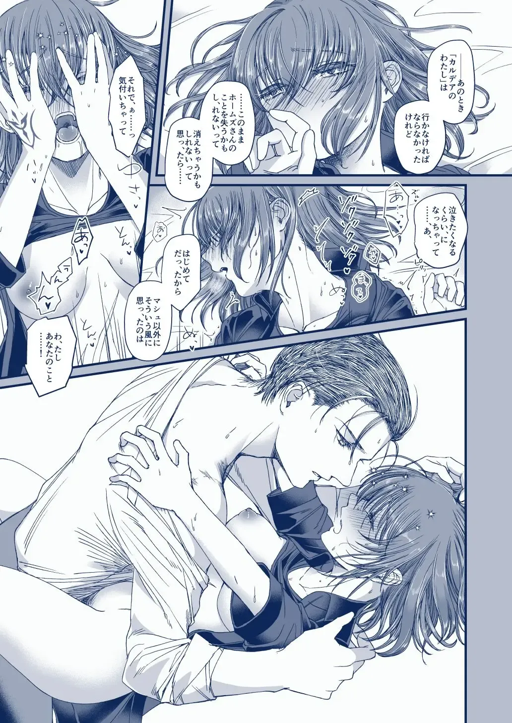 [Ebifry Akita] Suisei o Tsukanda Hi Fhentai - Page 11