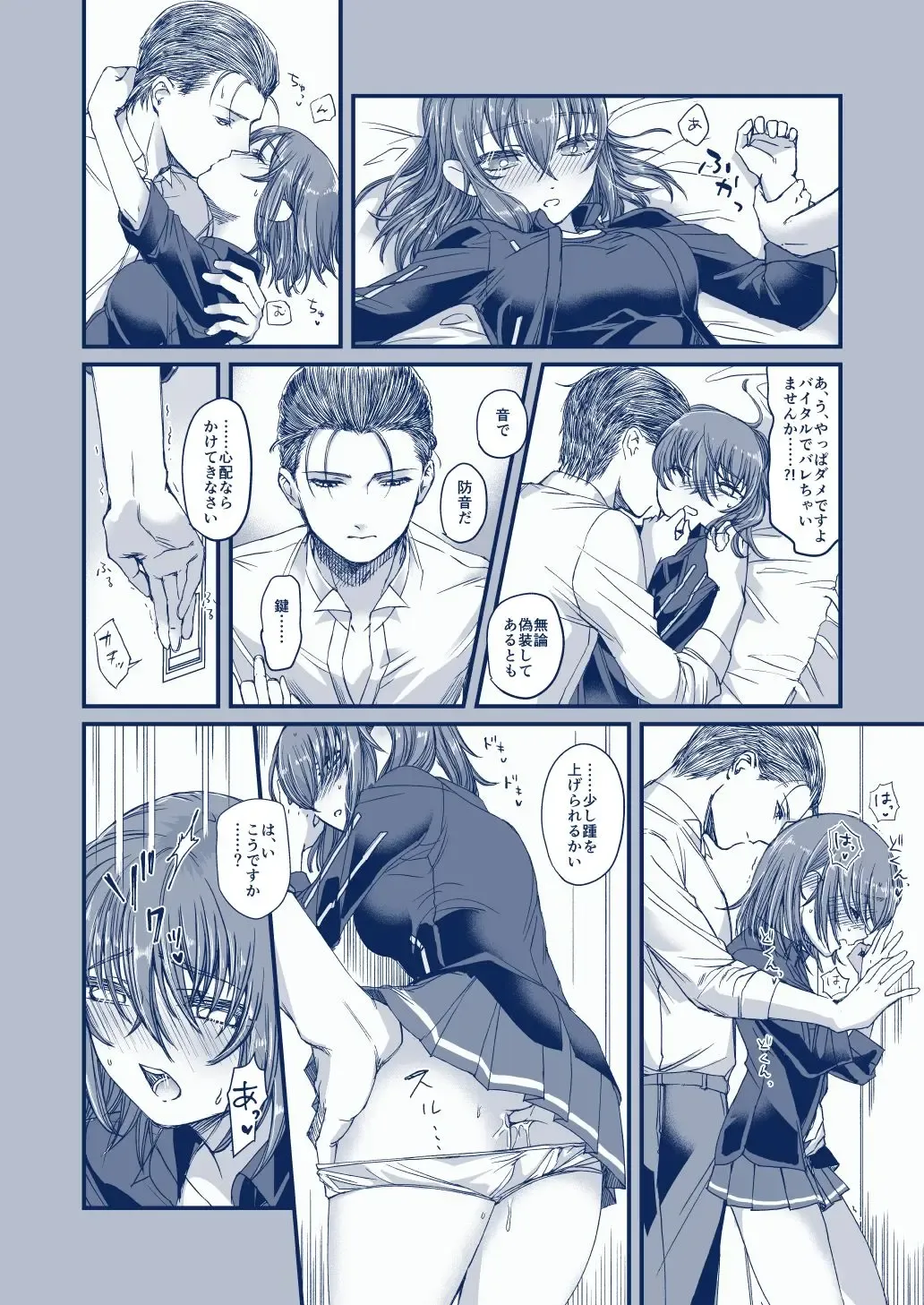 [Ebifry Akita] Suisei o Tsukanda Hi Fhentai - Page 6