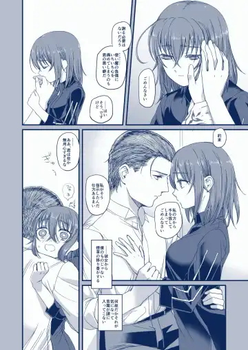 [Ebifry Akita] Suisei o Tsukanda Hi Fhentai - Page 4