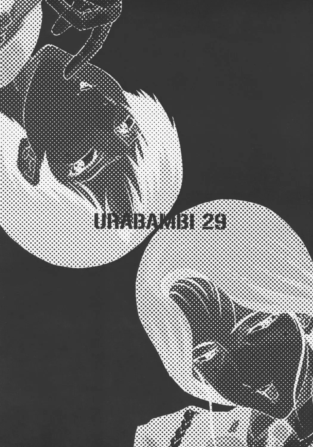 [Sink] Urabambi Vol. 29 - Condition Green Fhentai - Page 2