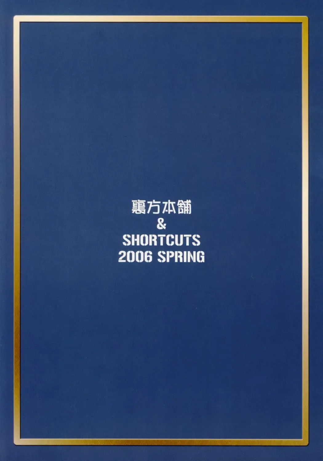 [Sink] Urabambi Vol. 29 - Condition Green Fhentai - Page 26