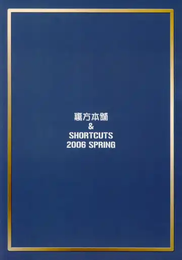 [Sink] Urabambi Vol. 29 - Condition Green Fhentai - Page 26