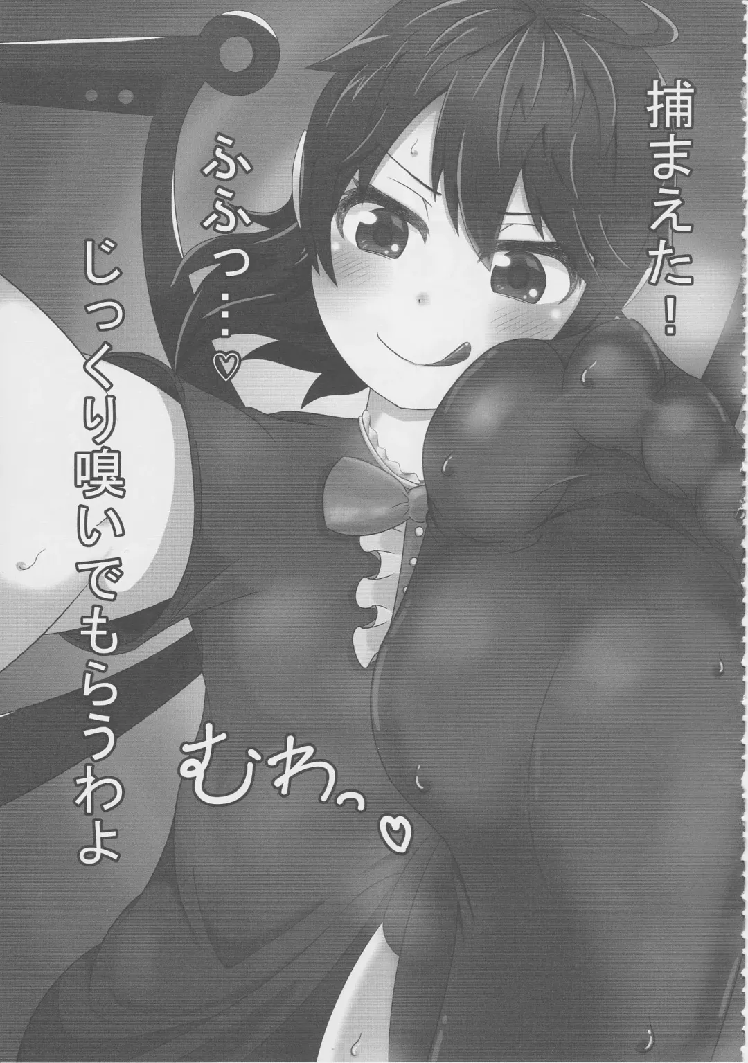 Touhou Nioi Feti Goudoushi ~Shuuki Reitaisai~ SMELL BREAK Fhentai - Page 104