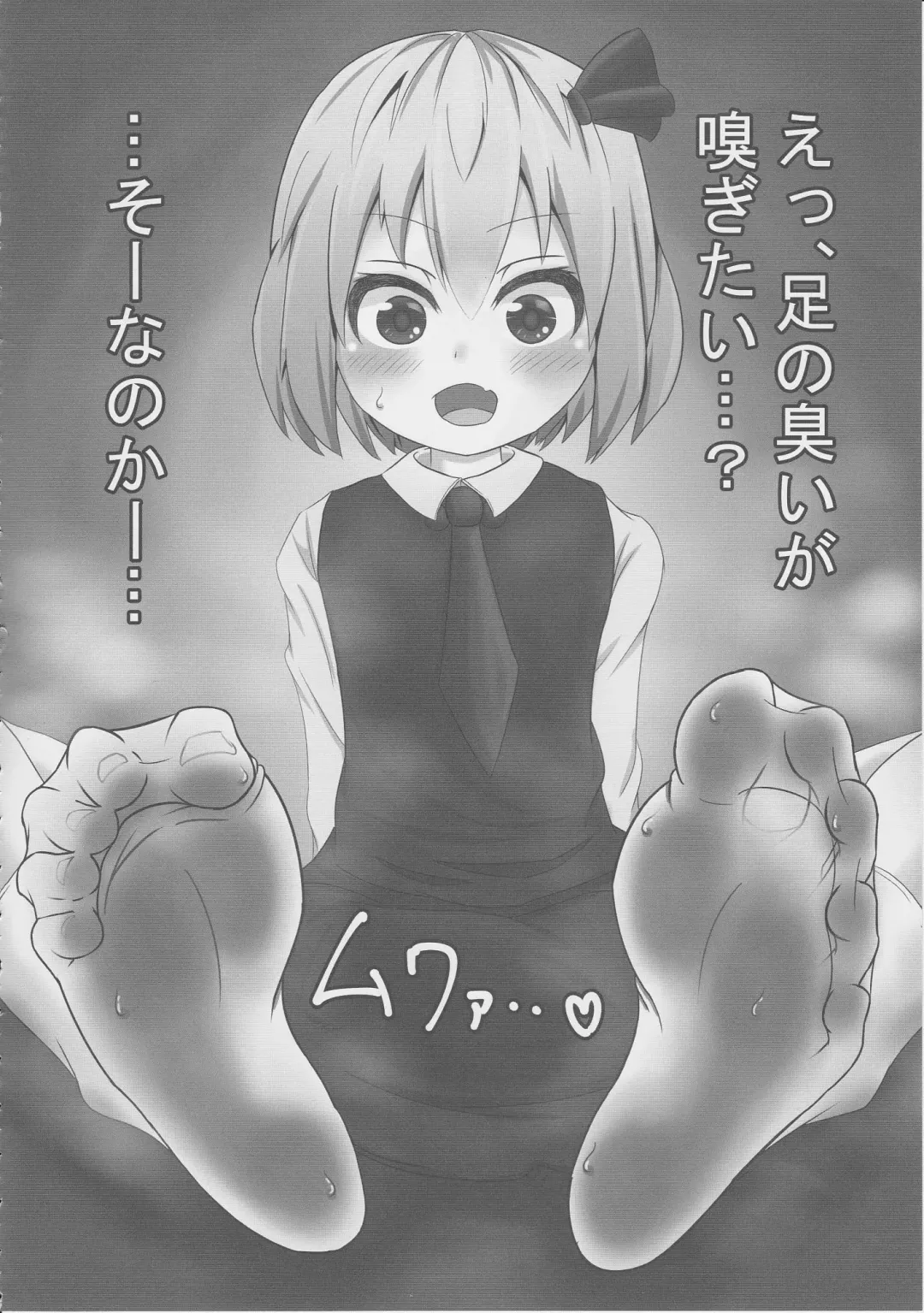 Touhou Nioi Feti Goudoushi ~Shuuki Reitaisai~ SMELL BREAK Fhentai - Page 105