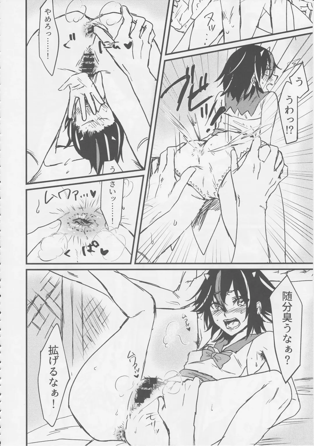 Touhou Nioi Feti Goudoushi ~Shuuki Reitaisai~ SMELL BREAK Fhentai - Page 43