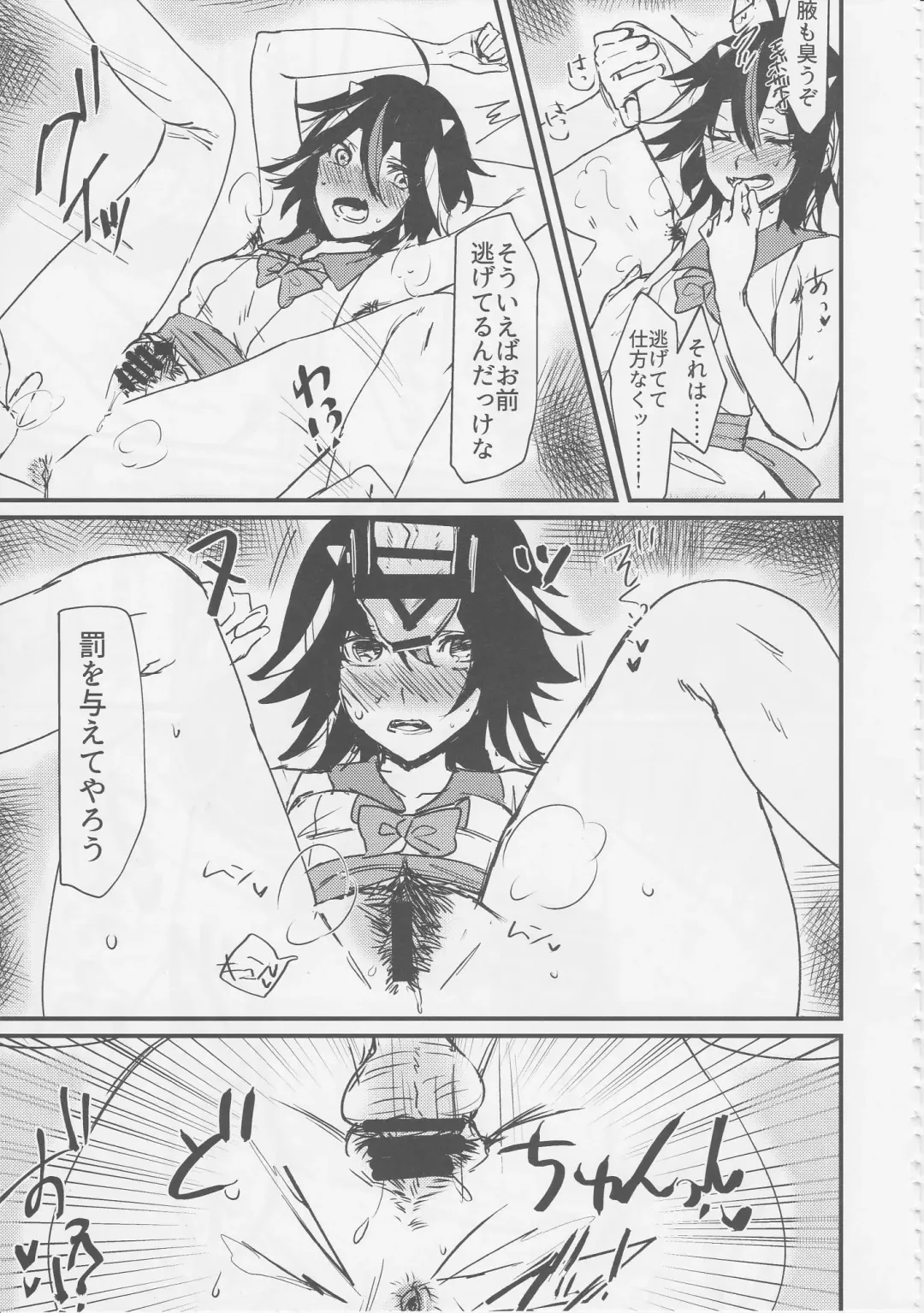 Touhou Nioi Feti Goudoushi ~Shuuki Reitaisai~ SMELL BREAK Fhentai - Page 44