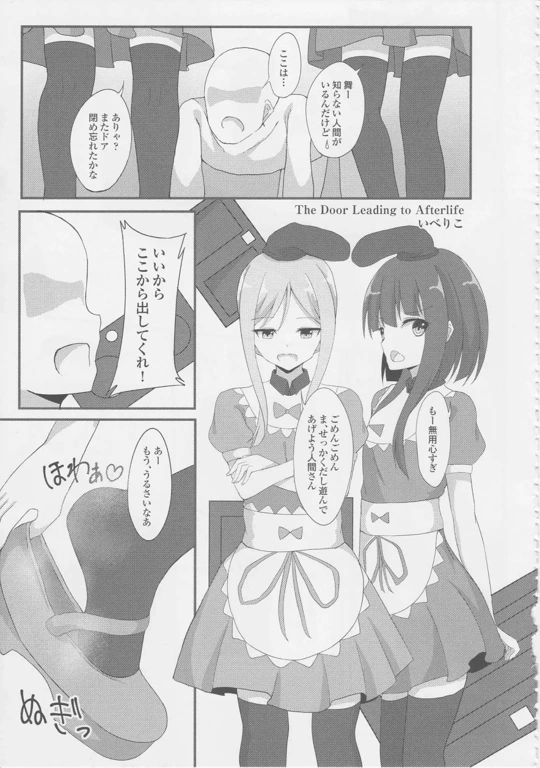 Touhou Nioi Feti Goudoushi ~Shuuki Reitaisai~ SMELL BREAK Fhentai - Page 48