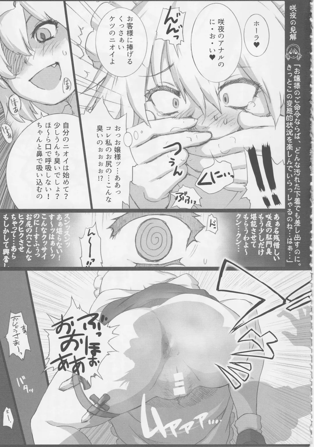 Touhou Nioi Feti Goudoushi ~Shuuki Reitaisai~ SMELL BREAK Fhentai - Page 6