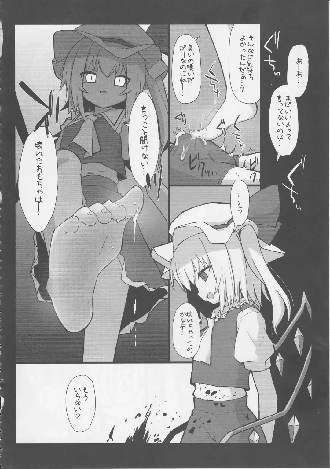 Touhou Nioi Feti Goudoushi ~Shuuki Reitaisai~ SMELL BREAK Fhentai - Page 63
