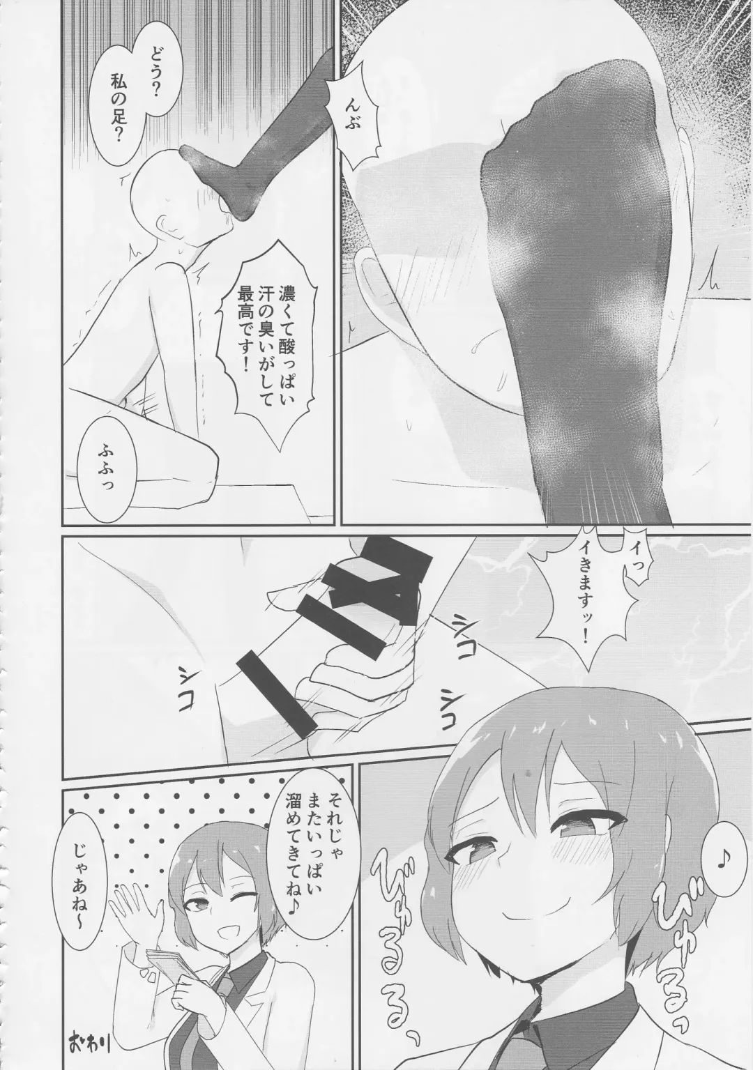 Touhou Nioi Feti Goudoushi ~Shuuki Reitaisai~ SMELL BREAK Fhentai - Page 69