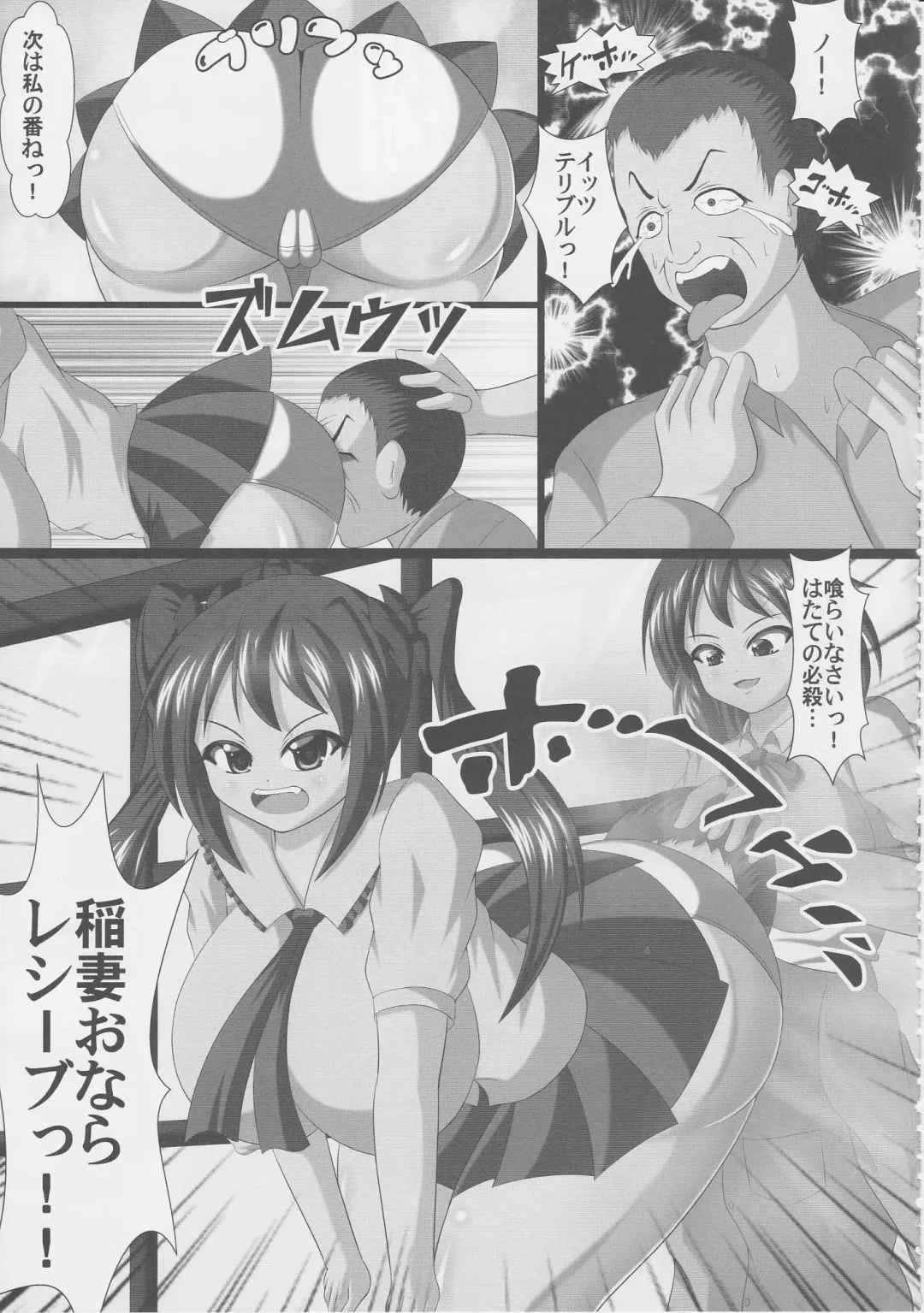 Touhou Nioi Feti Goudoushi ~Shuuki Reitaisai~ SMELL BREAK Fhentai - Page 84