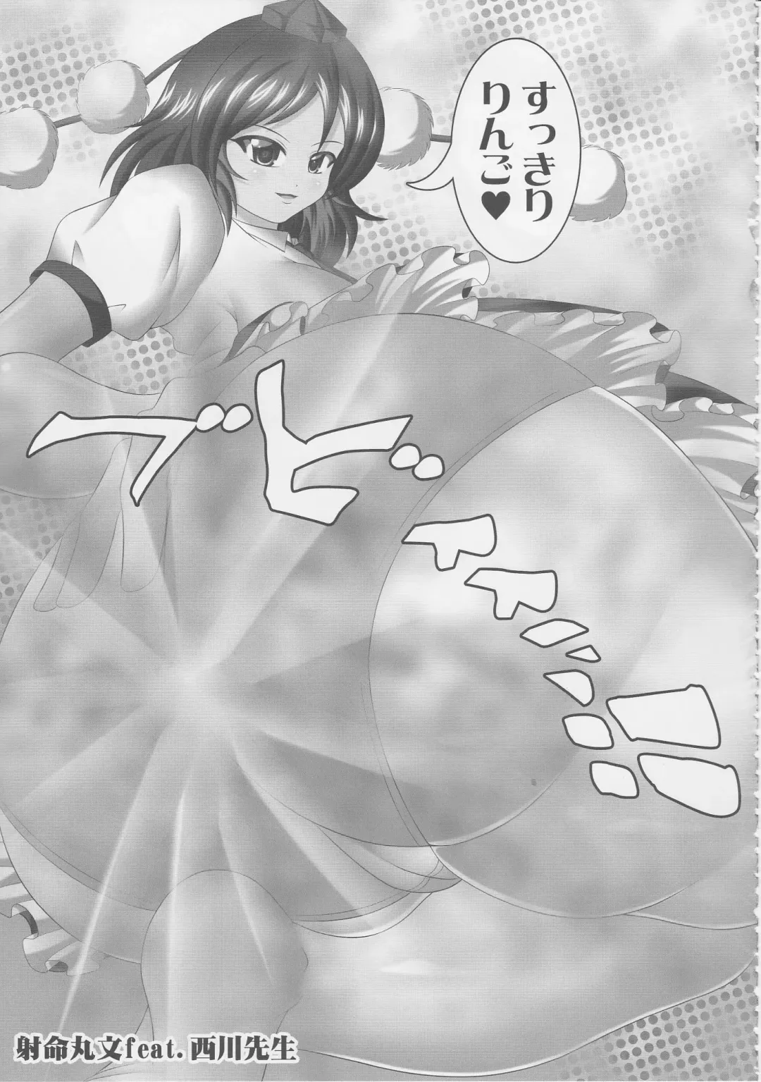 Touhou Nioi Feti Goudoushi ~Shuuki Reitaisai~ SMELL BREAK Fhentai - Page 88