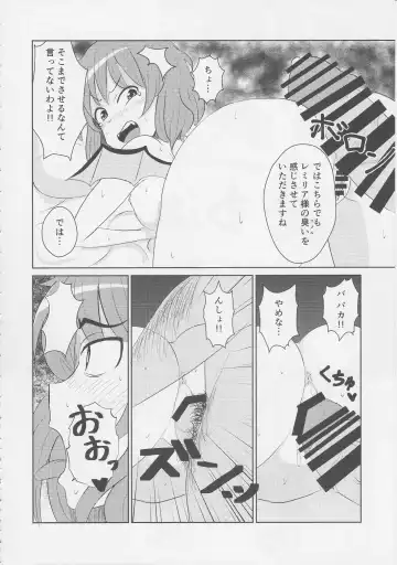 Touhou Nioi Feti Goudoushi ~Shuuki Reitaisai~ SMELL BREAK Fhentai - Page 21