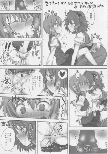 Touhou Nioi Feti Goudoushi ~Shuuki Reitaisai~ SMELL BREAK Fhentai - Page 24