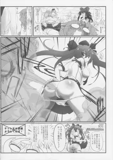 Touhou Nioi Feti Goudoushi ~Shuuki Reitaisai~ SMELL BREAK Fhentai - Page 77