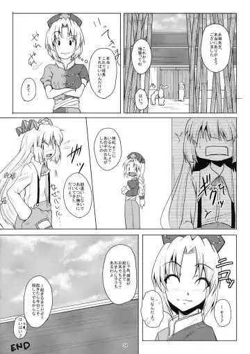 [Tonnosuke] Yagokoro-shiki Boukyakuyaku Fhentai - Page 25