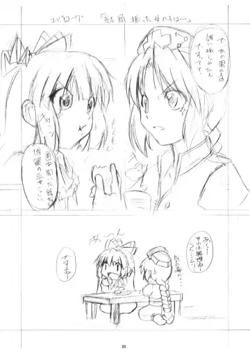 [Tonnosuke] Yagokoro-shiki Boukyakuyaku Fhentai - Page 27