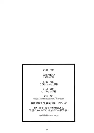 [Tonnosuke] Yagokoro-shiki Boukyakuyaku Fhentai - Page 29