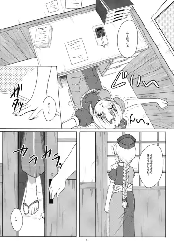 [Tonnosuke] Yagokoro-shiki Boukyakuyaku Fhentai - Page 4