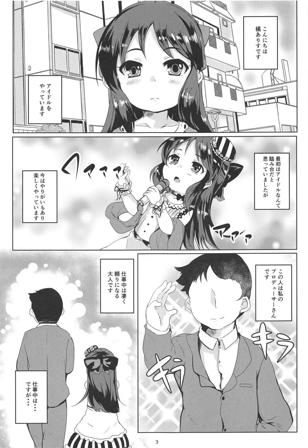 [Shieko] Amaedol Arisu Fhentai - Page 2