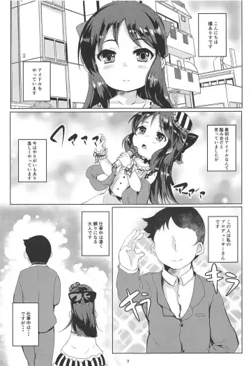 [Shieko] Amaedol Arisu Fhentai - Page 2