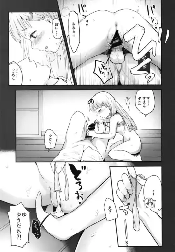 [Igakino Agenasu] Shita ga Nagame no Yuudachi-chan (Kai) ni Osowareru Hanashi Fhentai - Page 15