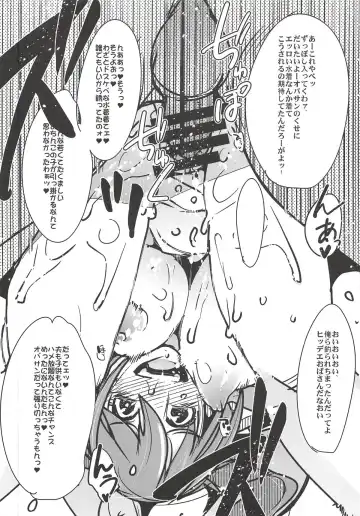 [Uchi-uchi Keyaki] Yarimoku Nanpa Cure Beach Fhentai - Page 13