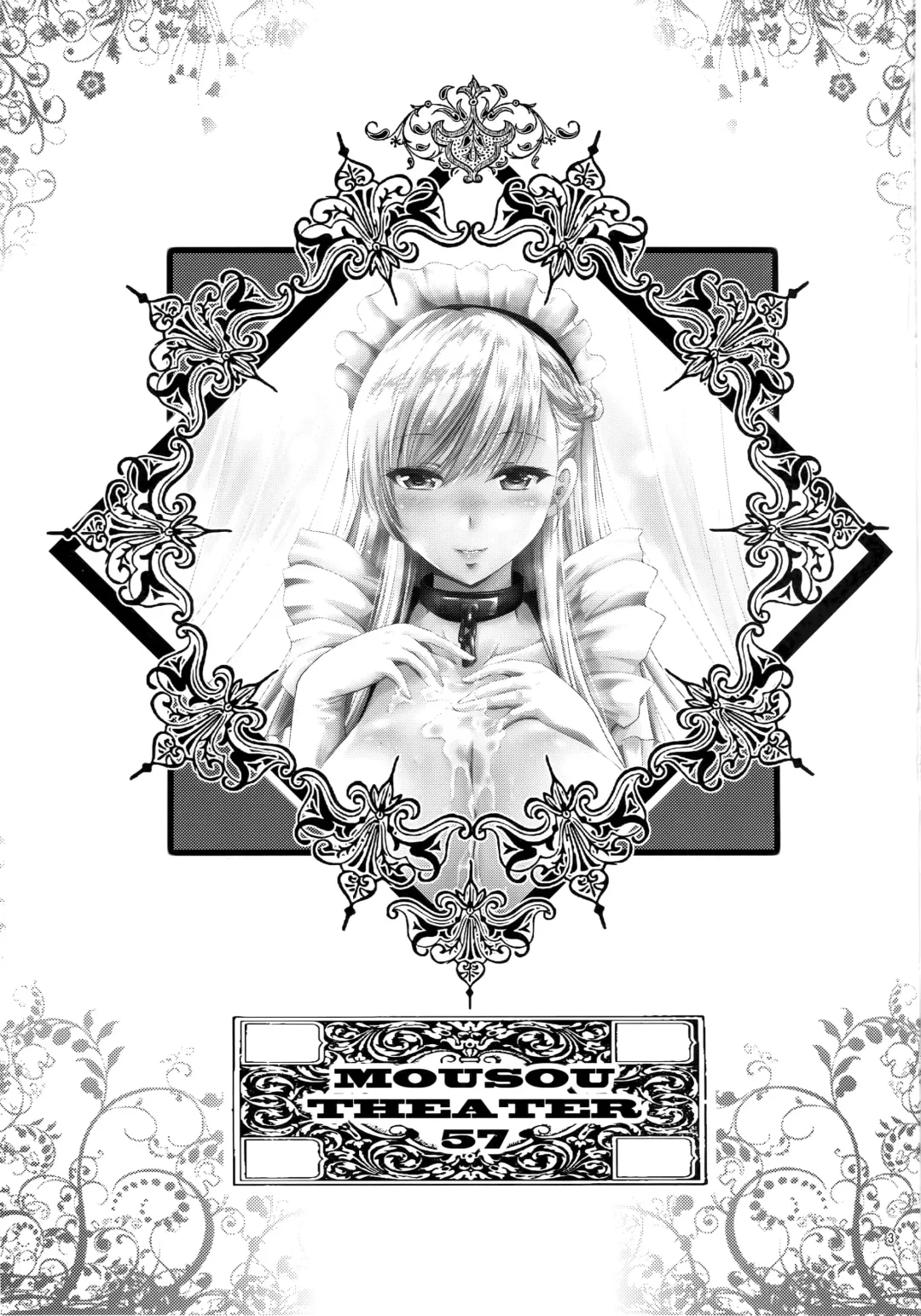 [Arino Hiroshi] MOUSOU THEATER 57 Fhentai - Page 3